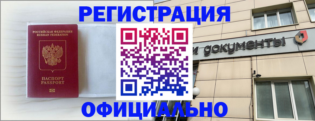 временная регистрация недорого в Кировской области