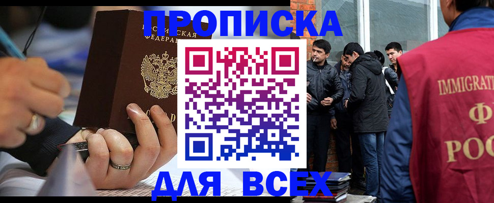 прописка для школы в Кировской области