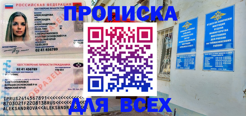 временная регистрация надежно в Кировской области